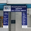 Медицинские центры в Усть-Чарышской Пристани